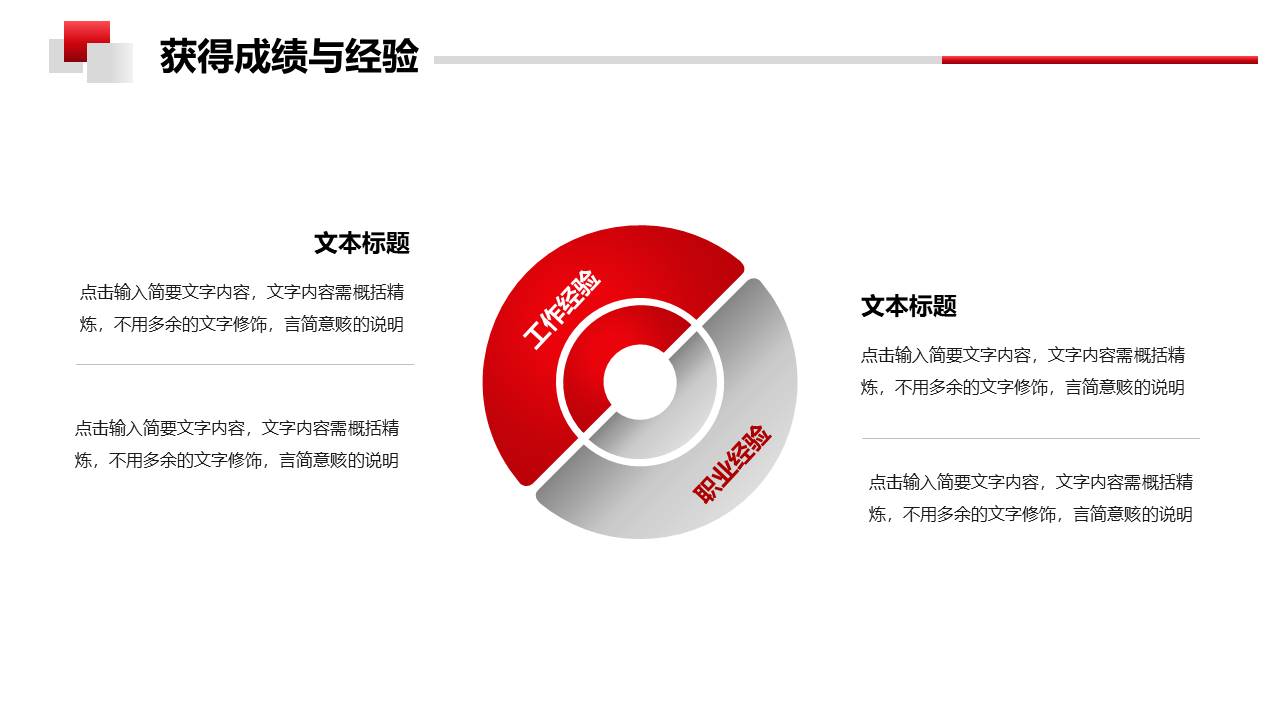 年终总结 (4).pptx